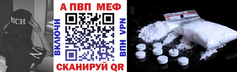 A-PVP Crystall купить наркоту Красноперекопск