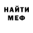 Меф VHQ Stanley Scalf
