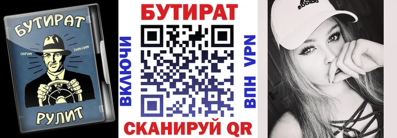 Бутират GHB  ссылка на мегу зеркало  Красноперекопск 