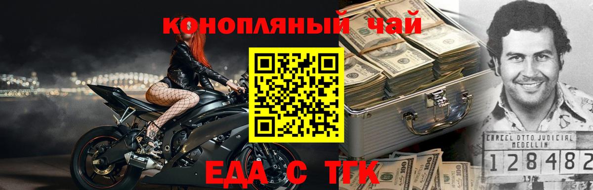 Cannafood марихуана  Вход с VPN  Красноперекопск 
