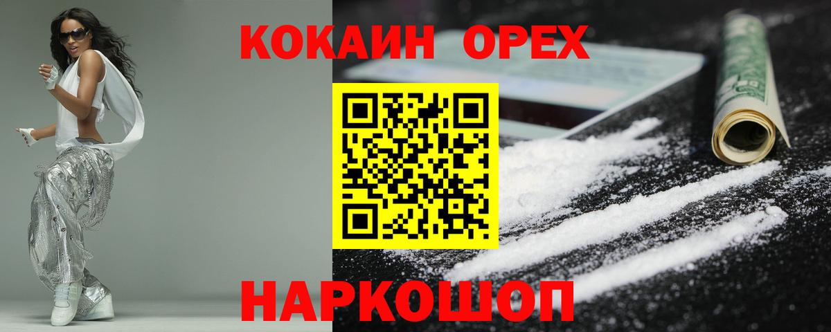Кокаин Перу  Кокаин Fish Scale  Красноперекопск  Кокаин  Вход с VPN 