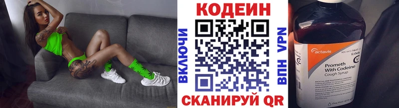 MEGA маркетплейс  Красноперекопск  Кодеин Purple Drank 