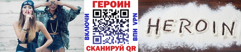 ГЕРОИН Афган  Красноперекопск 
