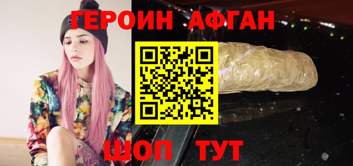 Красноперекопск  Героин хмурый  Вход с VPN 