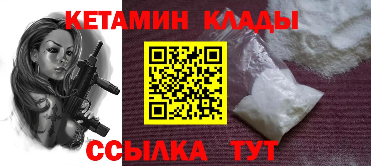 Кетамин ketamine Красноперекопск