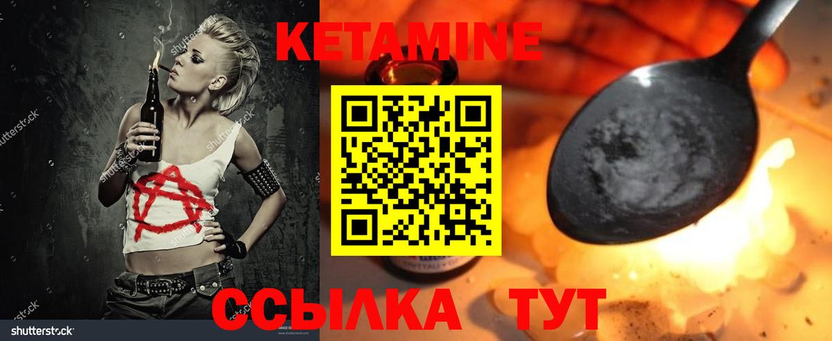 Кетамин VHQ  Вход с VPN  Красноперекопск  КЕТАМИН VHQ 