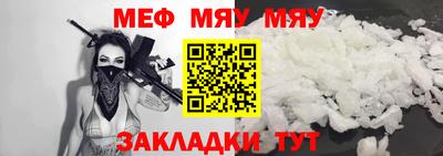 метамфетамин Вязьма