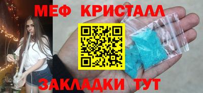 метамфетамин Вышний Волочёк