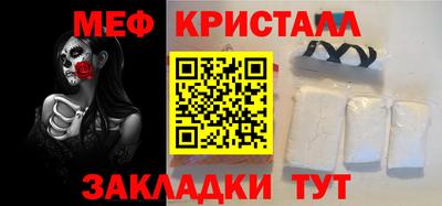 метамфетамин Вязьма