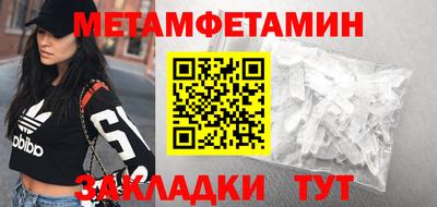 метамфетамин Вышний Волочёк