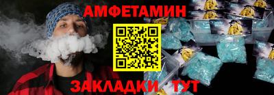 метамфетамин Вышний Волочёк