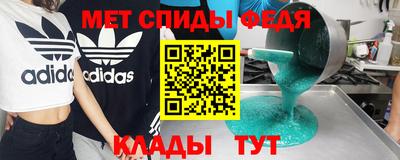 метамфетамин Вязьма