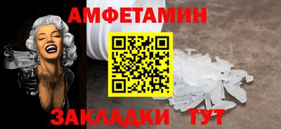 метамфетамин Вышний Волочёк