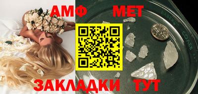 метамфетамин Вышний Волочёк