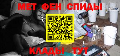 метамфетамин Вышний Волочёк