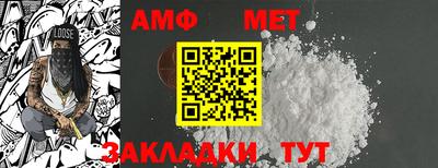 метамфетамин Вышний Волочёк