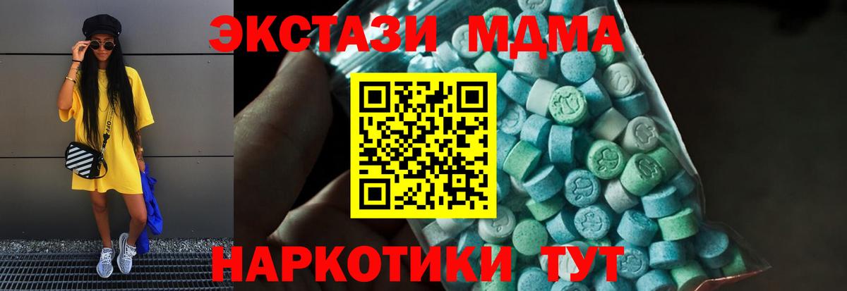 Красноперекопск  МДМА кристаллы  Вход с VPN 