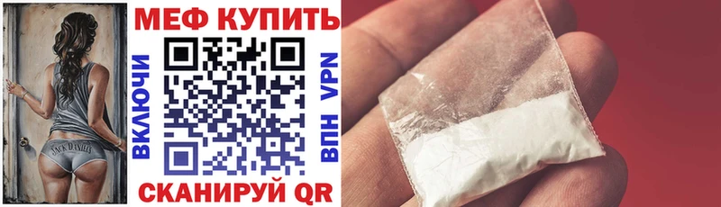 МЕФ мука Красноперекопск