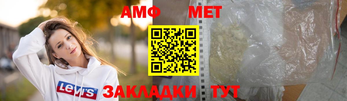МЕТАМФЕТАМИН винт Красноперекопск