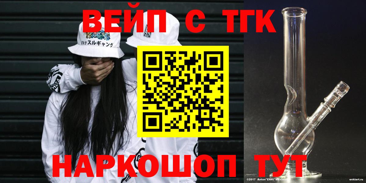 A-PVP СОЛЬ   Codein  Красноперекопск  ГЕРОИН  Вейп ТГК  Кокаин  Гашиш  Бошки Шишки  Меф   Вход с VPN 