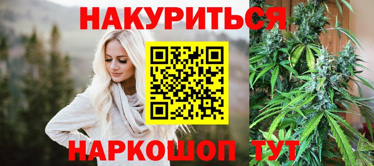 МАРИХУАНА THC 21%  Вход с VPN  Марихуана Amnesia  Каннабис Bruce Banner  Красноперекопск  Канабис сатива 